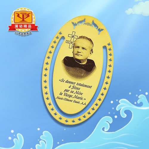 書(shū)簽定制：PYSQ-67